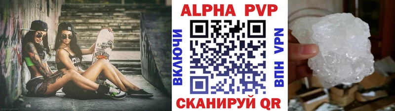 Купить закладки  Артёмовск  Alfa_PVP Соль 