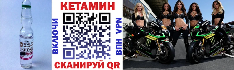 Купить где  Артёмовск  Кетамин VHQ 