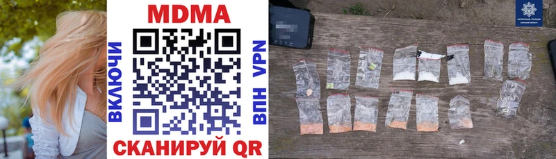 Купить закладки  Артёмовск  MDMA VHQ 