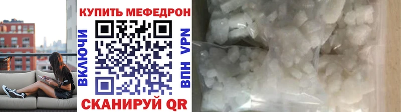 Меф мяу мяу  Купить где  Артёмовск 